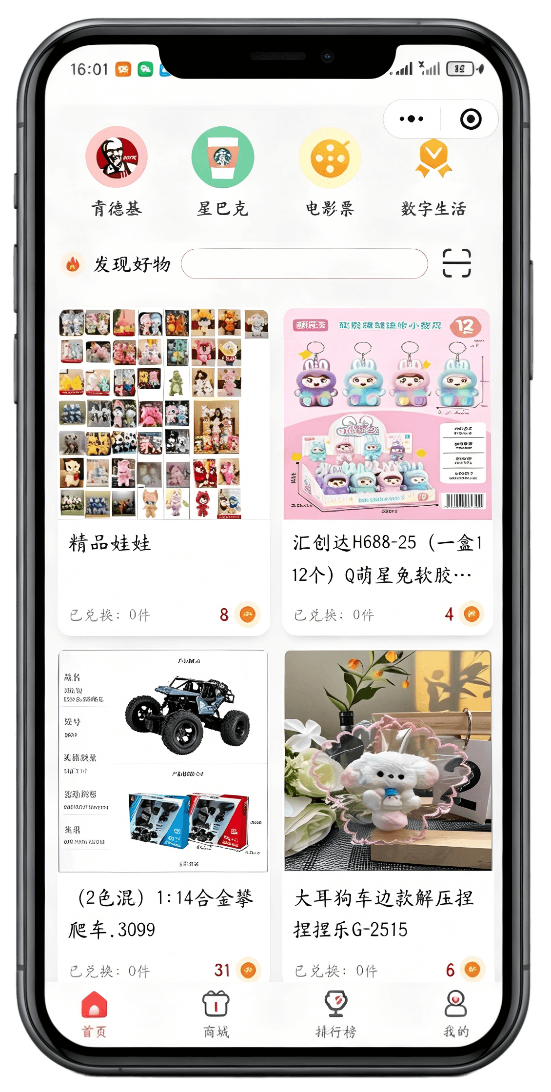移动端案例二