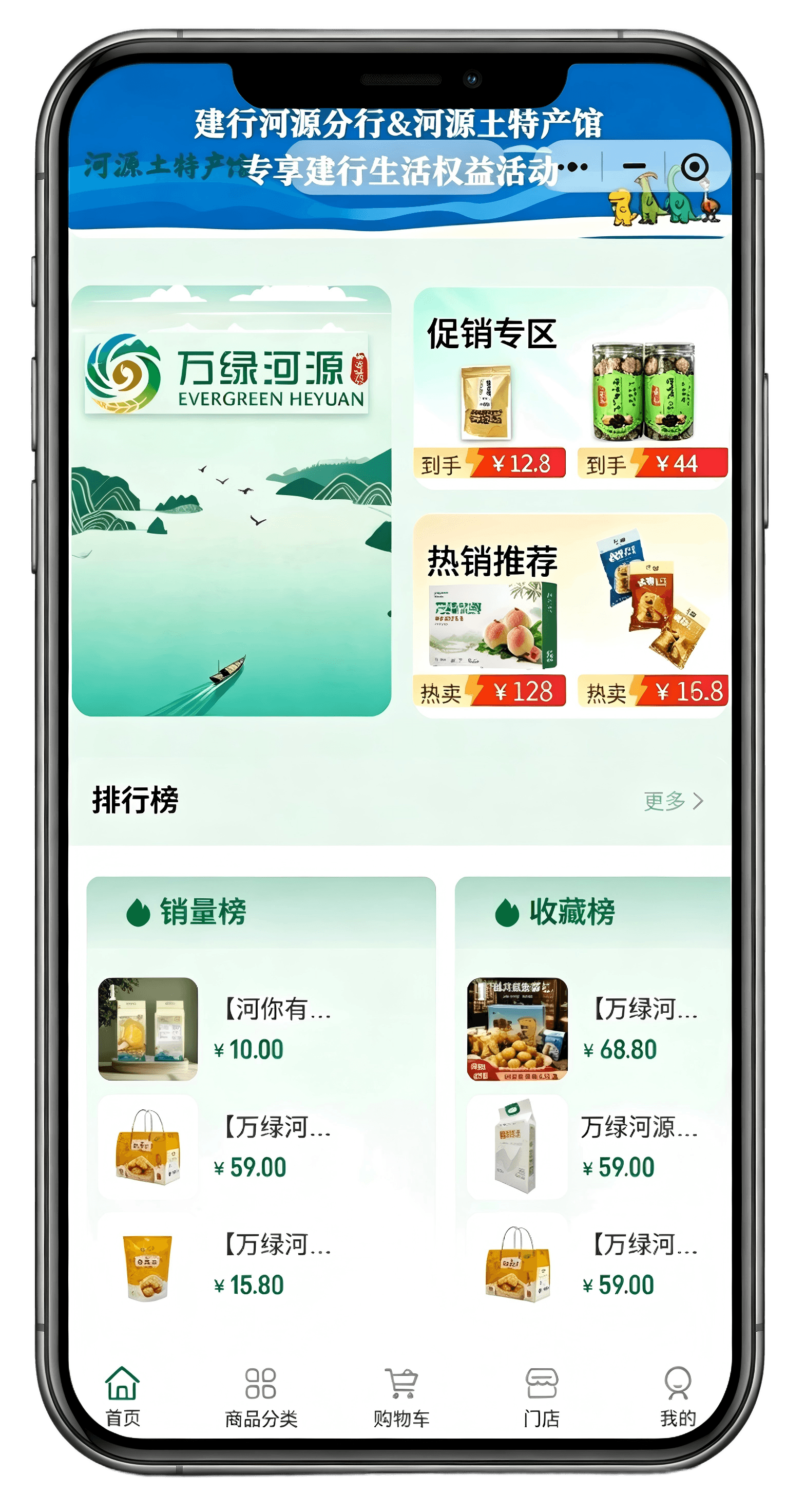 移动端案例三